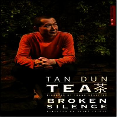 Tan Dun : 차 (茶) & Broken Silence (탄 둔 오페라 : 차 & 깨진 침묵) - Tan Dun