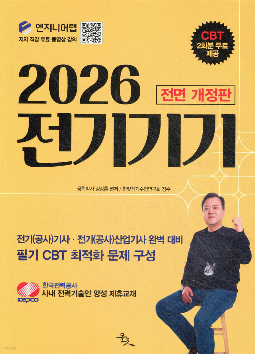 2026 전기기기