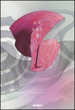 유독 조용한 팬