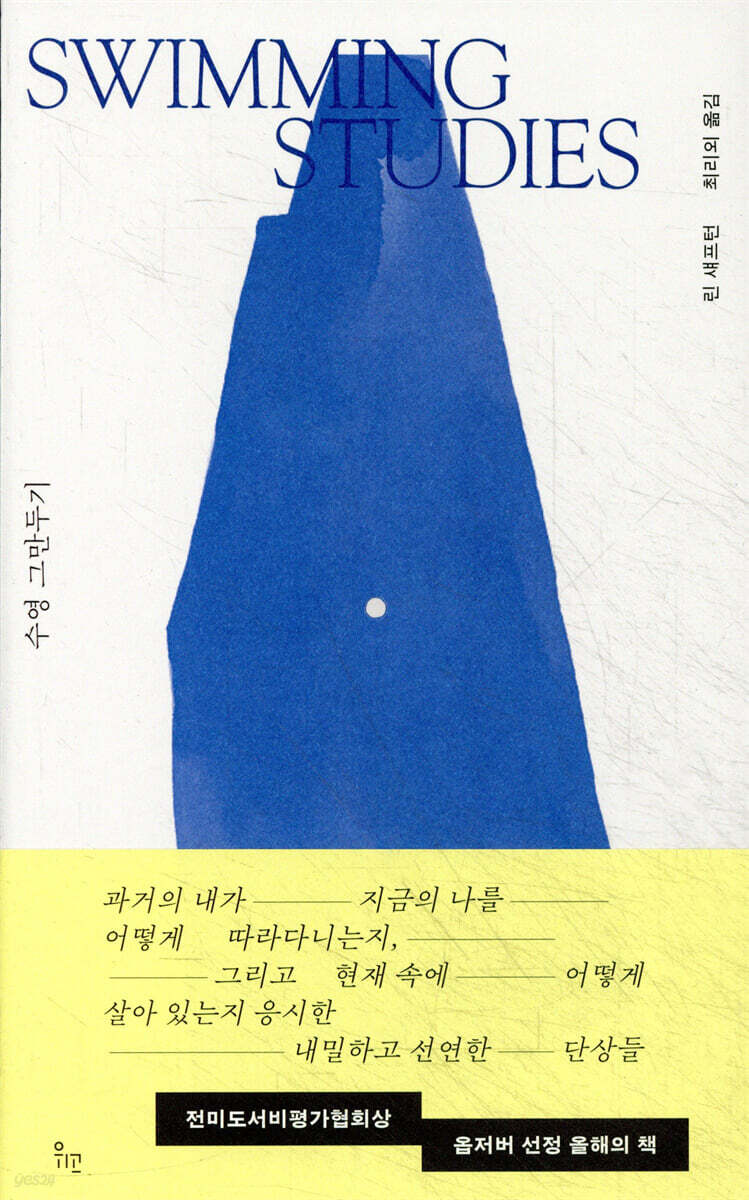 수영 그만두기
