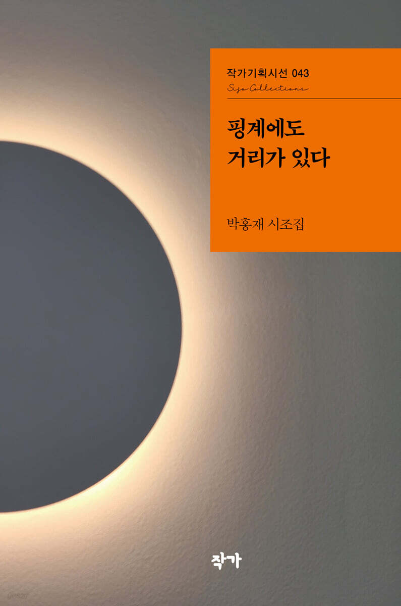 핑계에도 거리가 있다