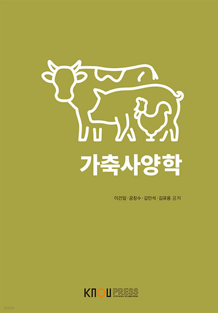 가축사양학