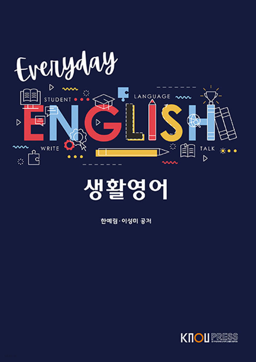 생활영어