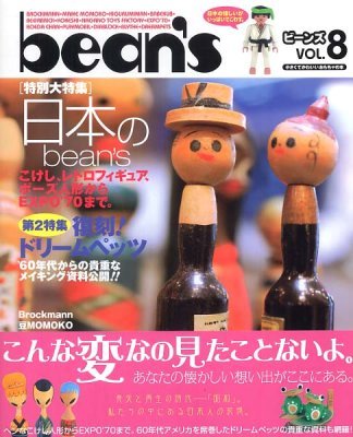 bean`s -(8)