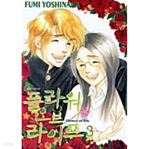 플라워 오브 라이프 3