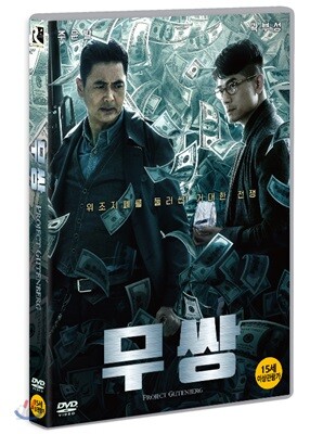 무쌍 (1Disc)