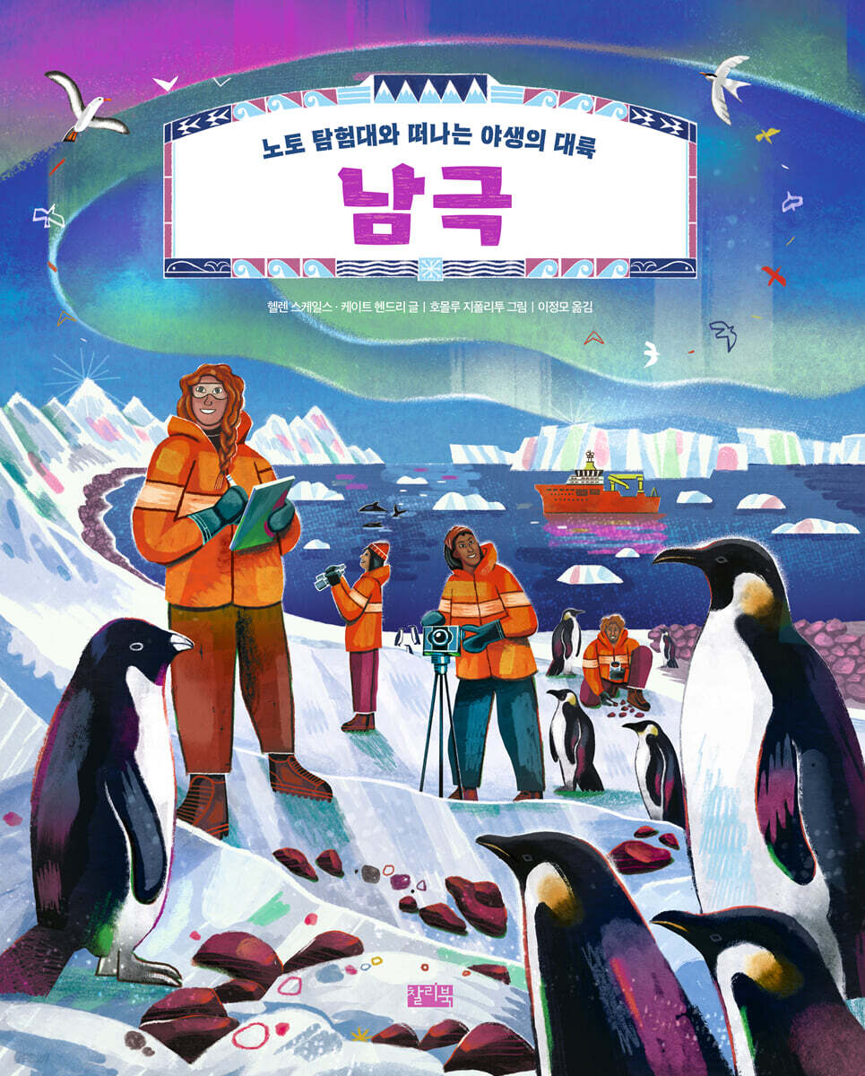 남극