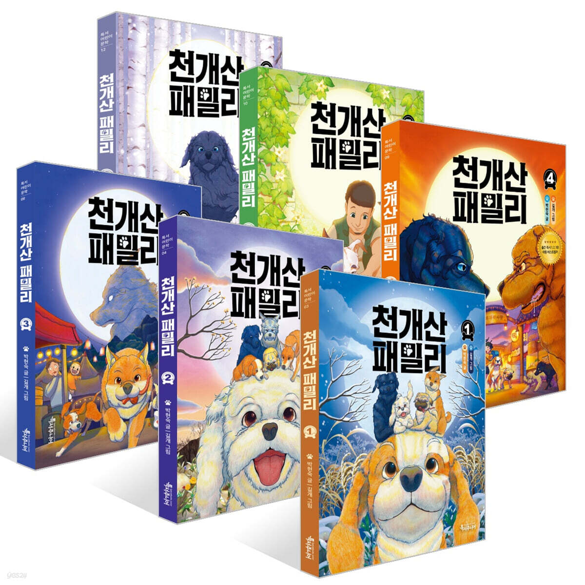 천개산 패밀리 1~6권 세트