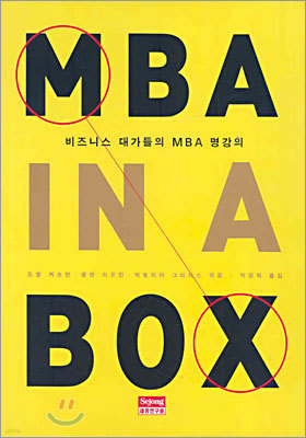 MBA IN A BOX