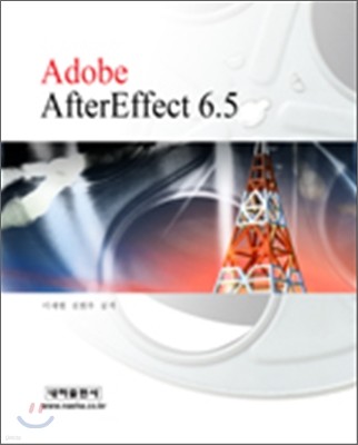 ADOBE AFTEREFFECT 6.5