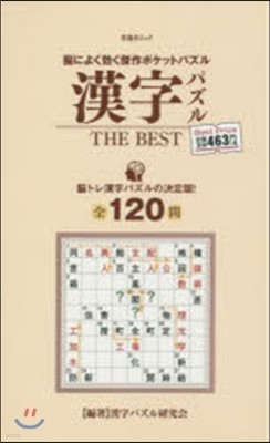 ѫ THE BEST