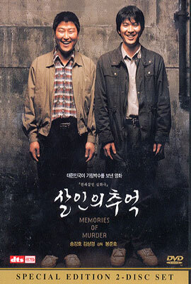 살인의 추억 SE DTS (2Disc)