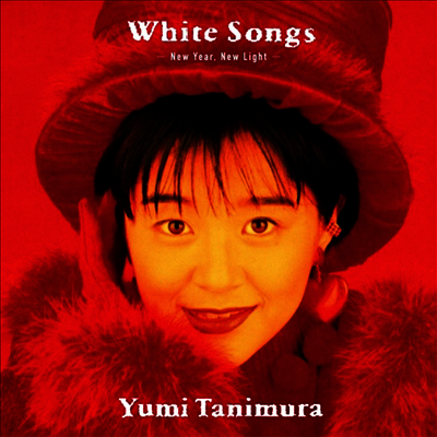 Tanimura Yumi,타니무라 유미 — White Songs -New Year, New Light- 앨범 커버