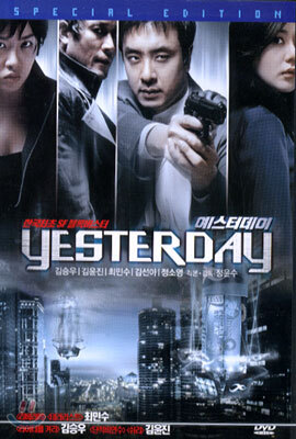 예스터데이 SE (2Disc)