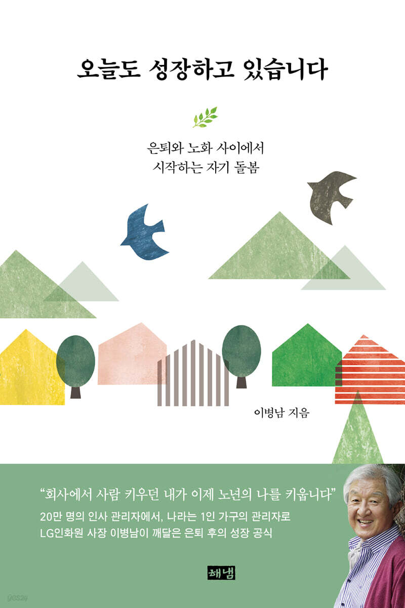 오늘도 성장하고 있습니다 