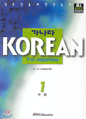  KOREAN For Japanese ߱ 1