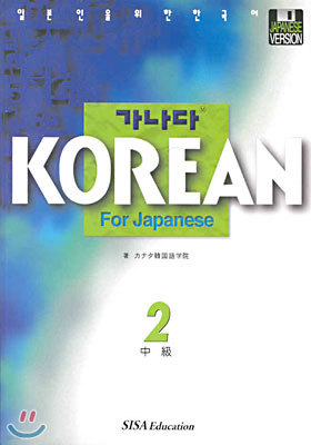  KOREAN For Japanese ߱ 2