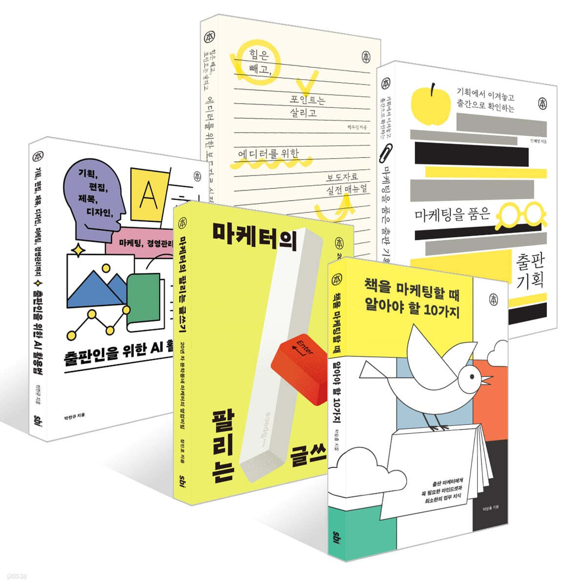 SBI 한국출판인회의 본 시리즈