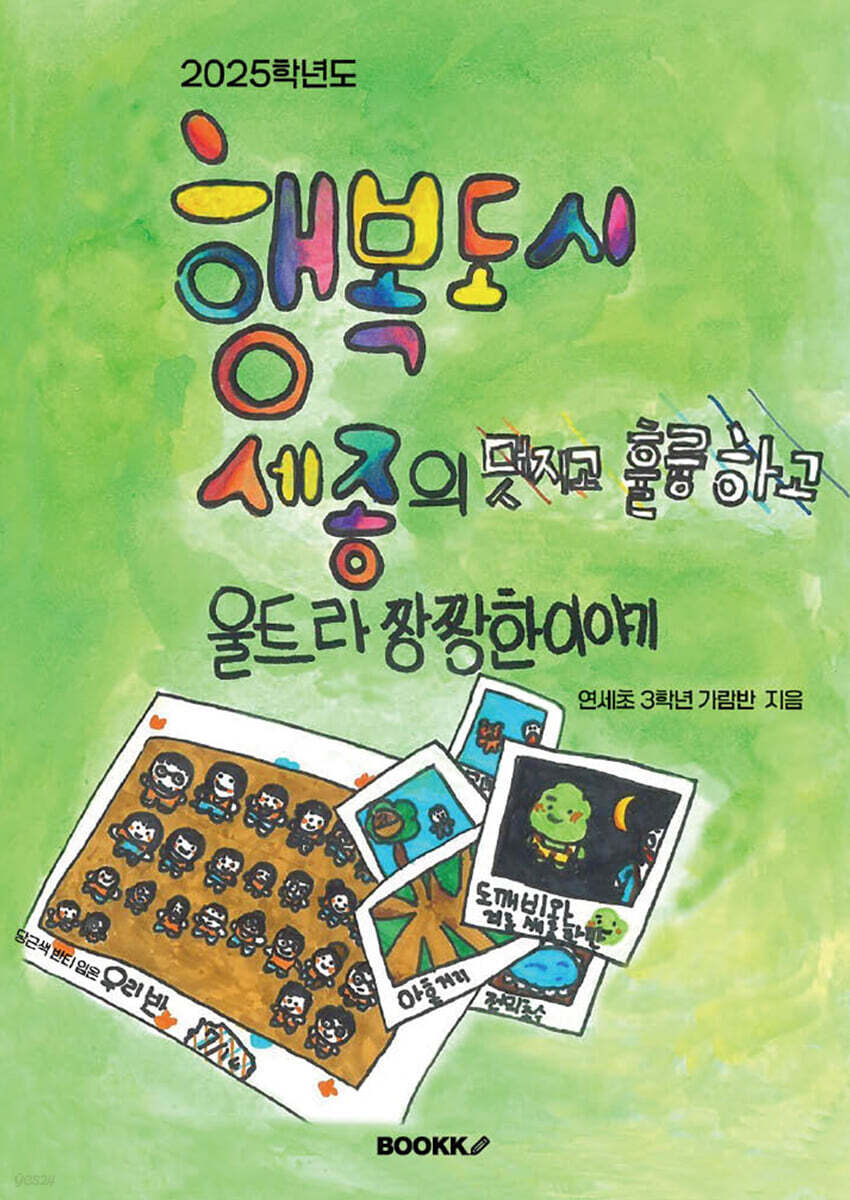 행복도시 세종의 멋지고 훌륭하고 울트라 짱짱한 이야기