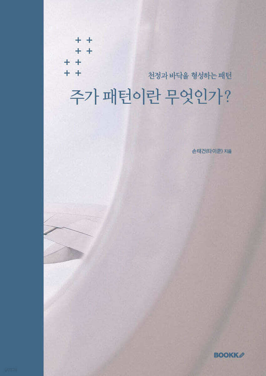 주가 패턴이란 무엇인가?