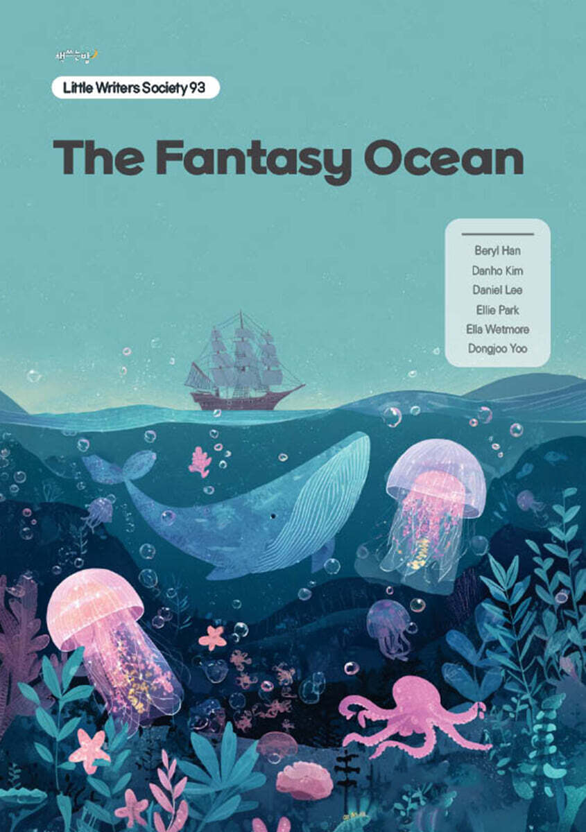 The Fantasy Ocean