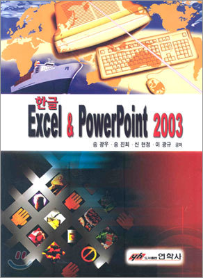 Excel & PowerPoint 2003