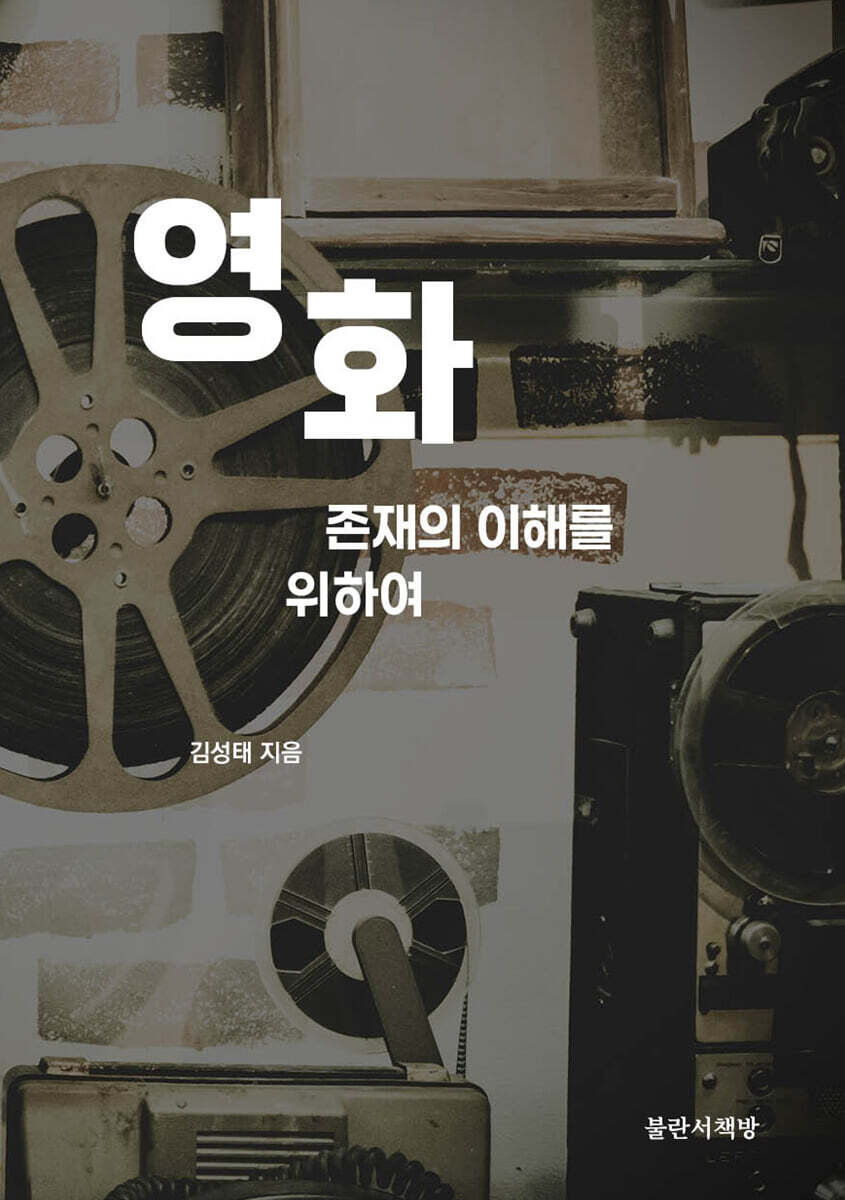 영화