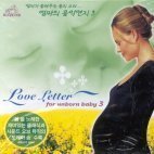 V.A. / Love Letter For Unborn Baby 3 - 엄마의 음악편지 3 (BMGCD9H44) 