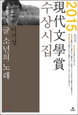 굴 소년의 노래