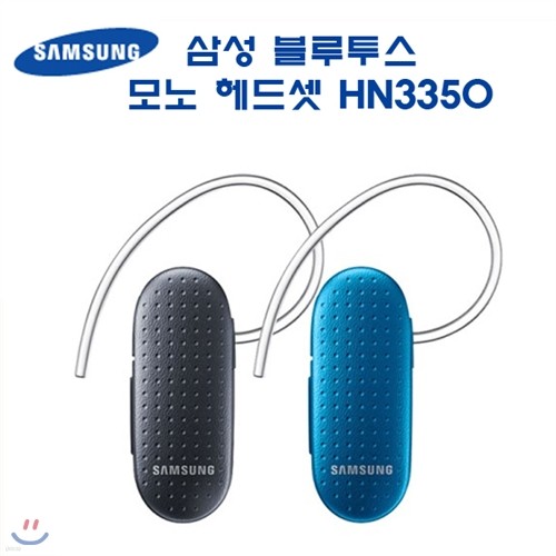 [SAMSUNG]Ｚǰ Żǰ  HM3350  /BHM3350K