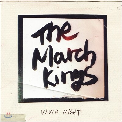마치킹스 (The March Kings) - Vivid Night