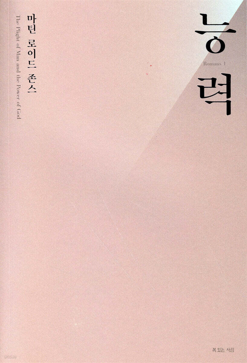 능력