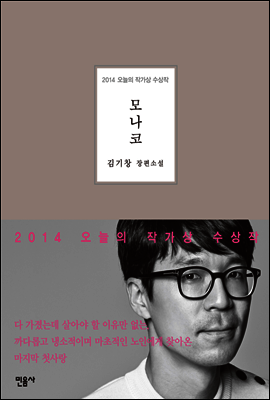 모나코