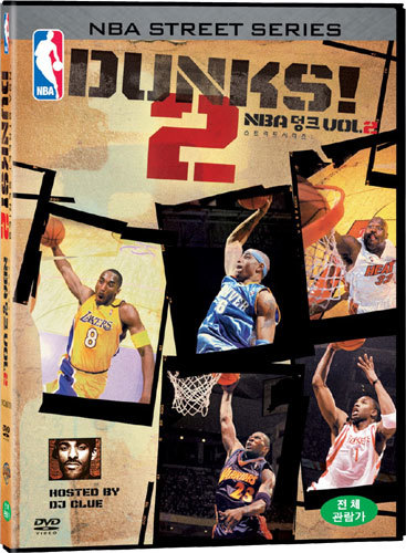NBA 스트리트 시리즈: 덩크 Vol.2