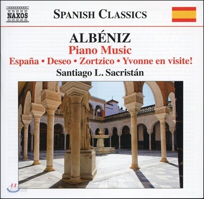 알베니스: 피아노 작품 6집 (Albeniz: Piano Music, Volume 6)