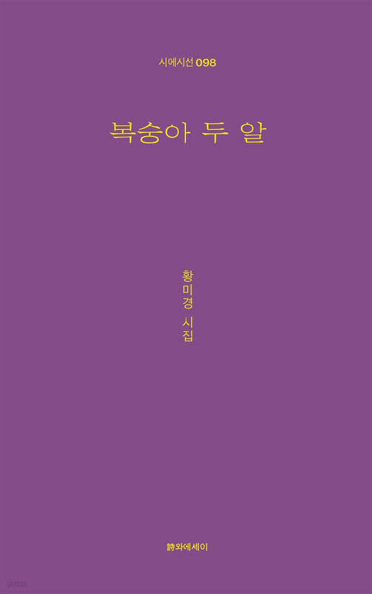 복숭아 두알