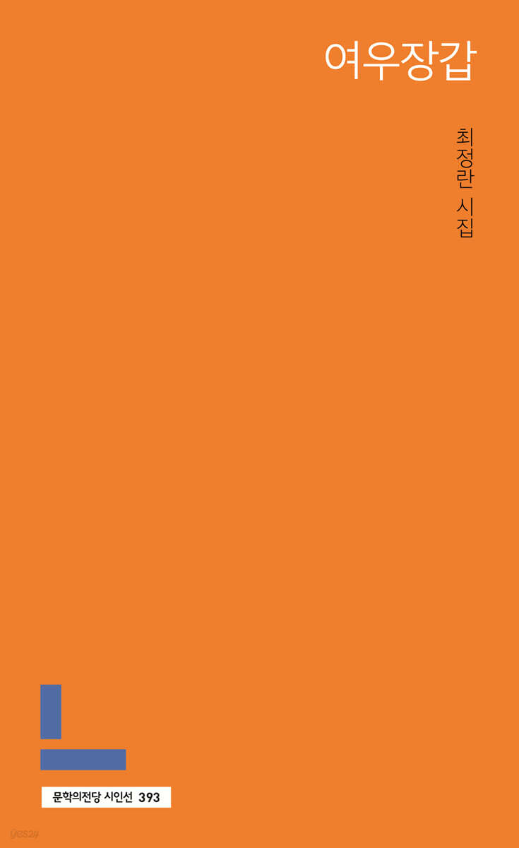 여우장갑