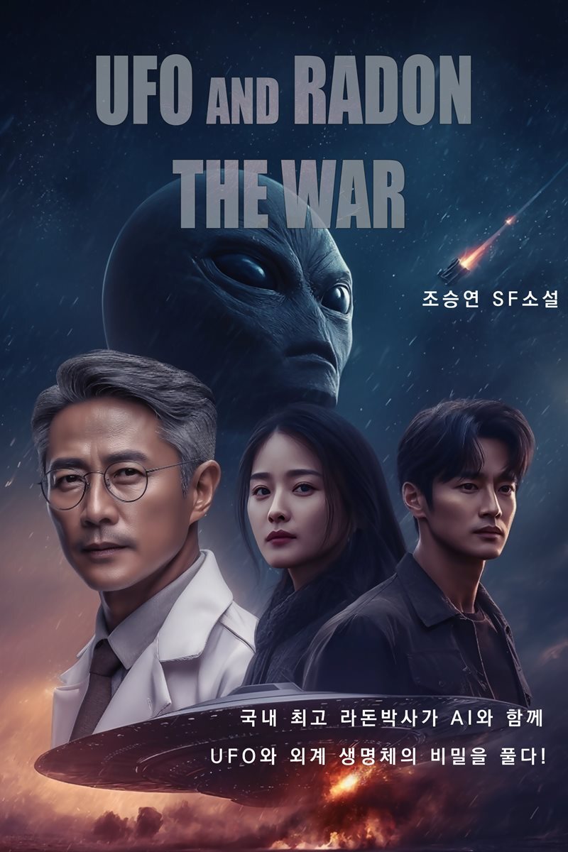 UFO and Radon, The WAR