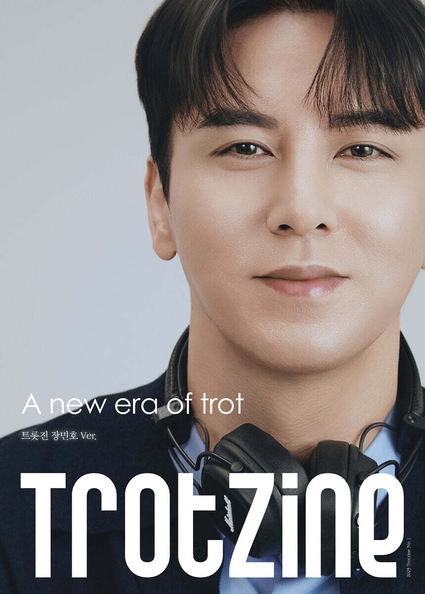 트롯진:TROTZINE A형 장민호 Ver