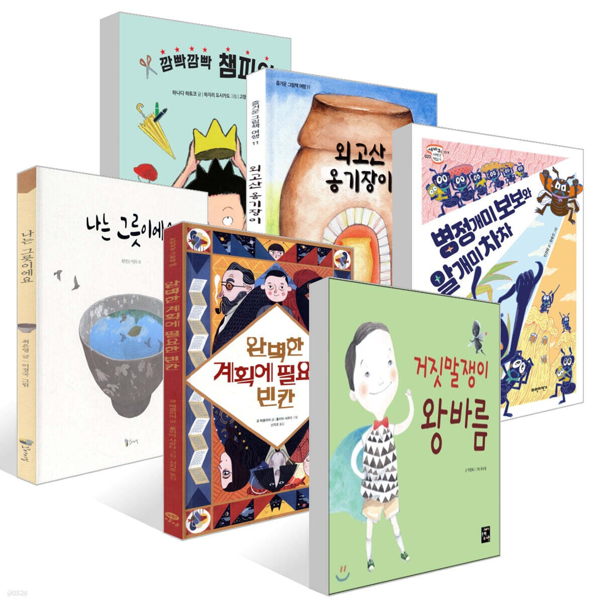 [준5급] 제28회 KBS 책과함께, 한국어능력시험 선정도서