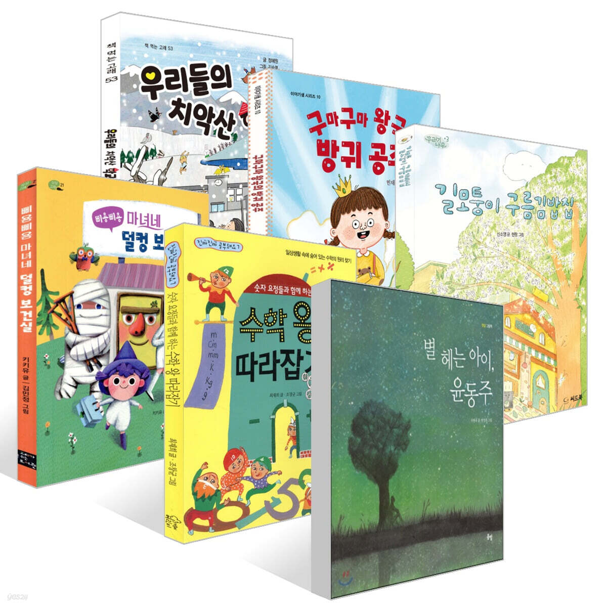 [준4급] 제28회 KBS 책과함께, 한국어능력시험 선정도서