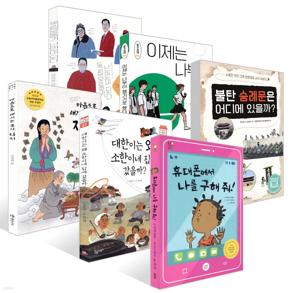 [3급] 제28회 KBS 책과함께, 한국어능력시험 선정도서