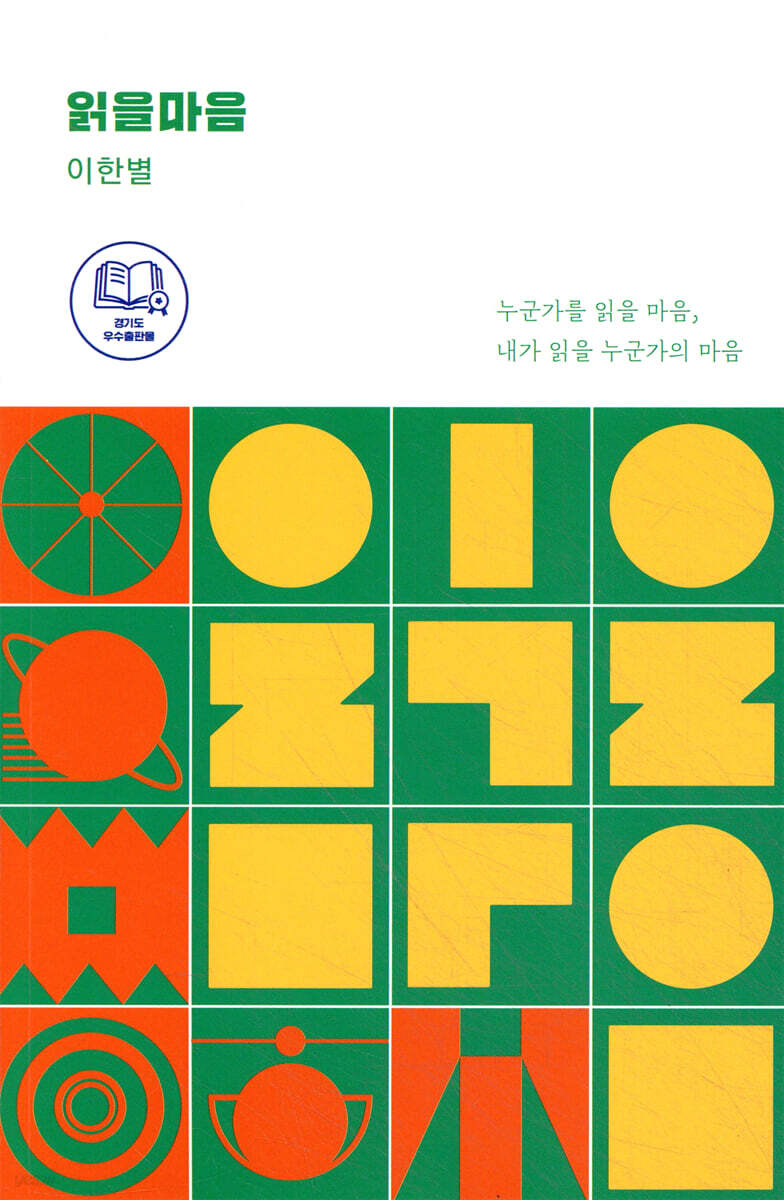 읽을마음