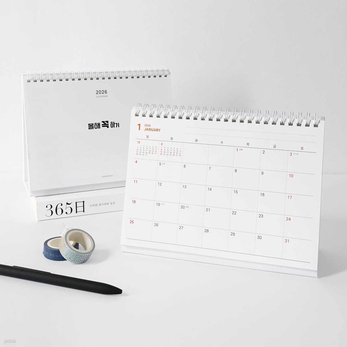 [예스24배송] 2026 올해 꼭 하기 캘린더