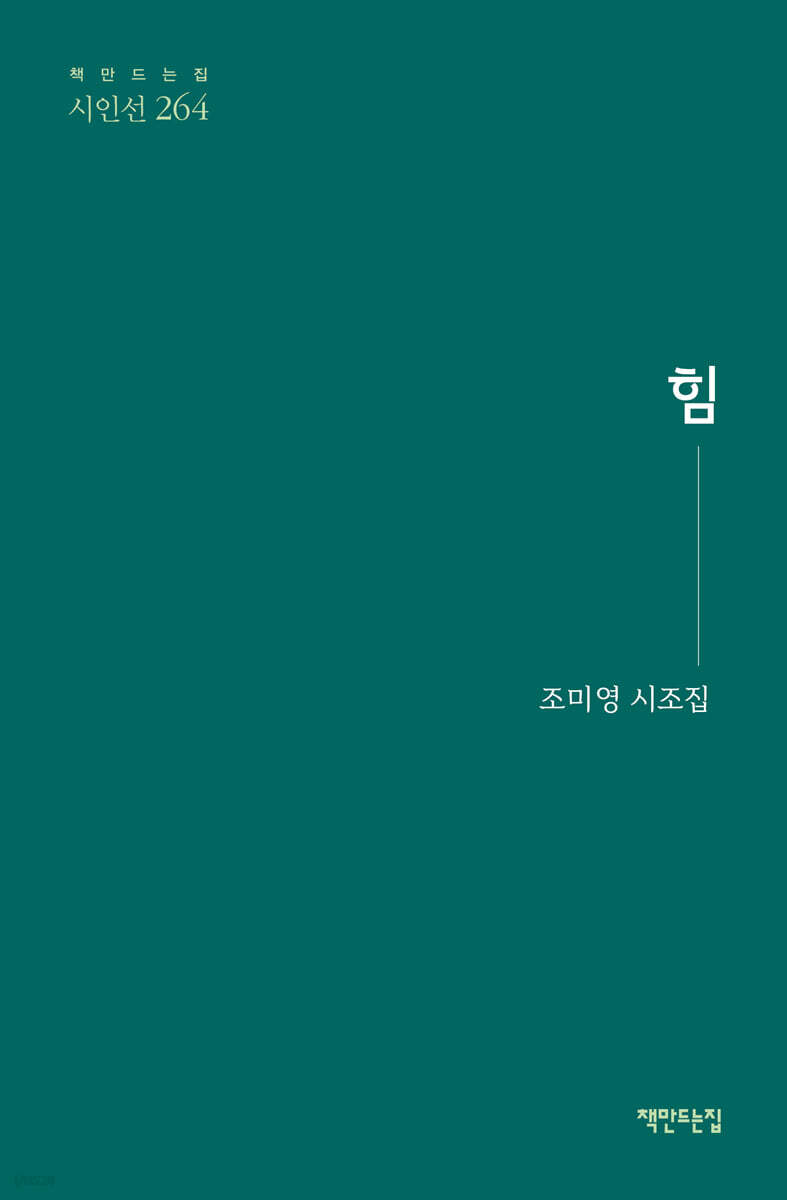 힘
