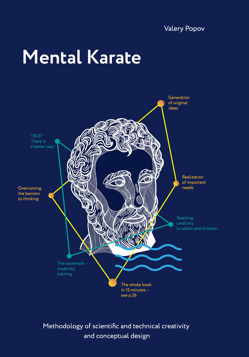 Mental Karate 멘탈 가라테