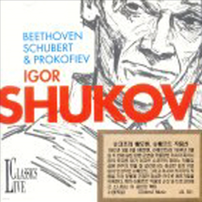 亥 : ȴ ĺ & Ʈ : ǾƳ ҳŸ (Beethoven : Andante Favori WoO 57)(CD) - Igor Shukov