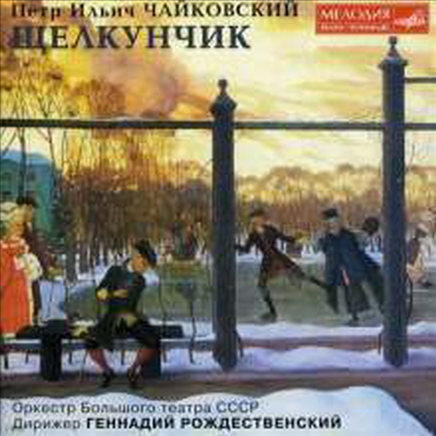 차이코프스키: 호두까기 인형 (Tchaikovsky: The Nutcracker) (2CD) - Gennadi Roshdestvensky