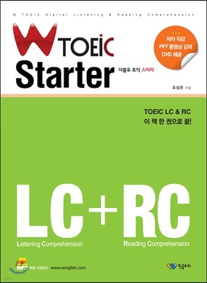 W TOEIC Starter LC+RC 