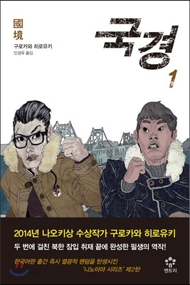 국경 1